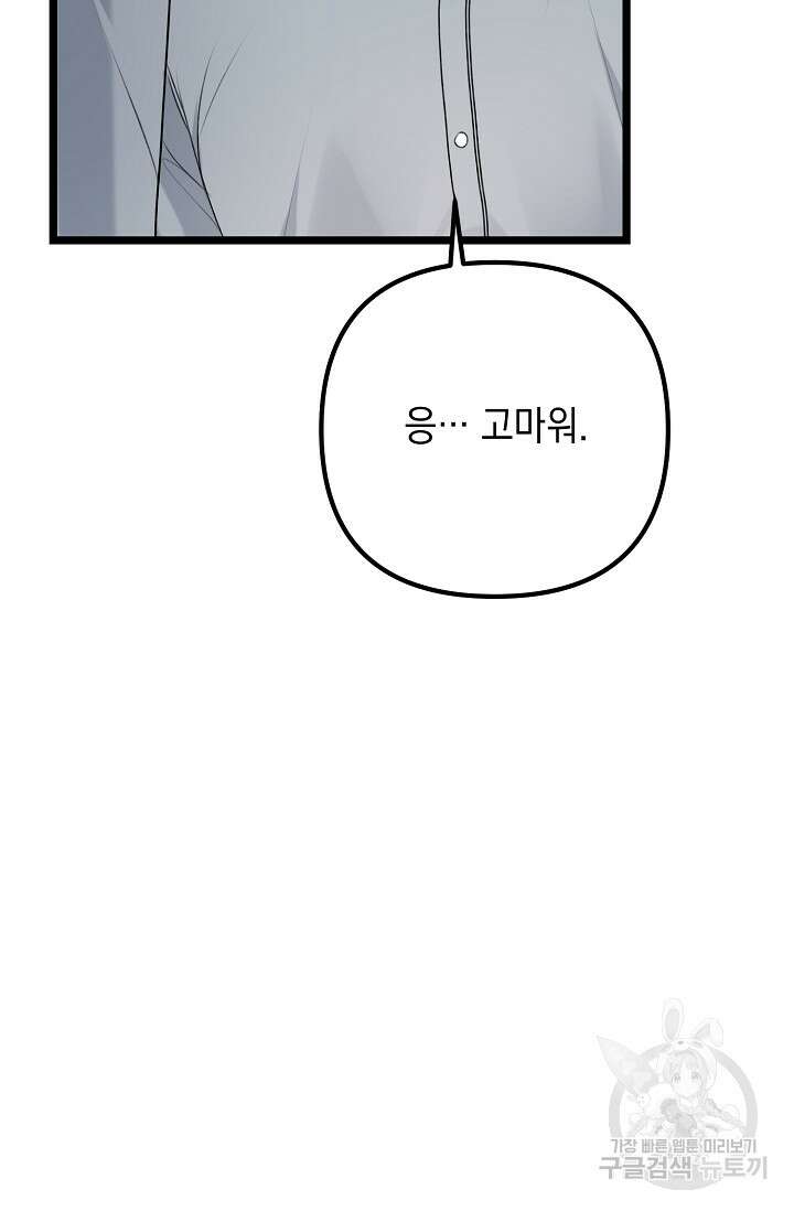 햇빛 샤워 4화 24