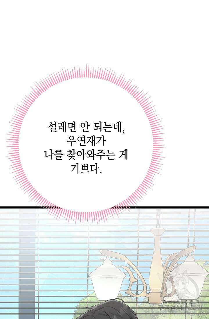 햇빛 샤워 4화 25