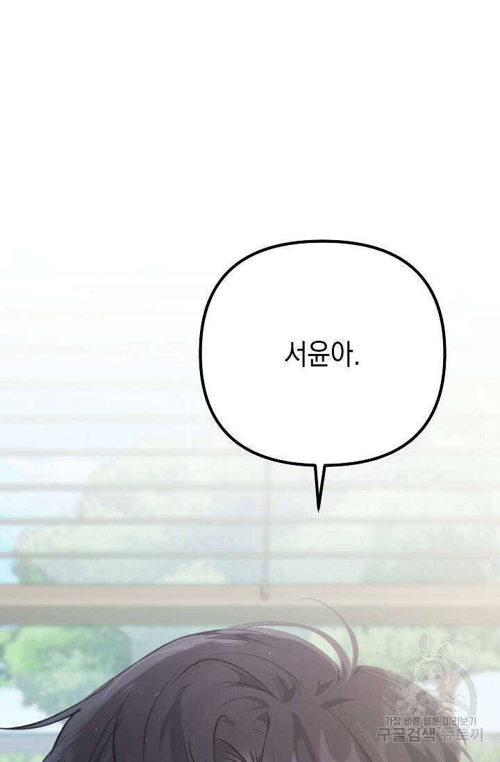 햇빛 샤워 4화 27
