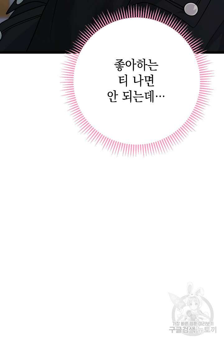 햇빛 샤워 4화 29