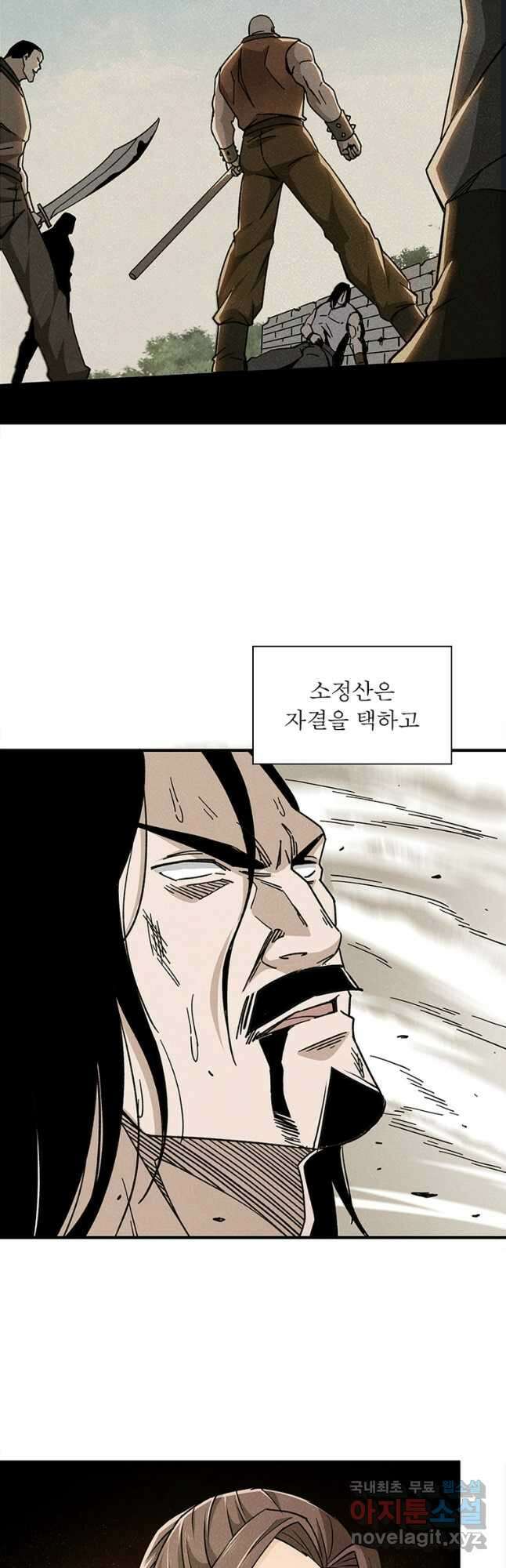 빌런으로 이직하다 232화 4