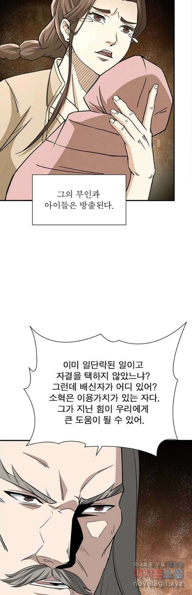 빌런으로 이직하다 232화 5