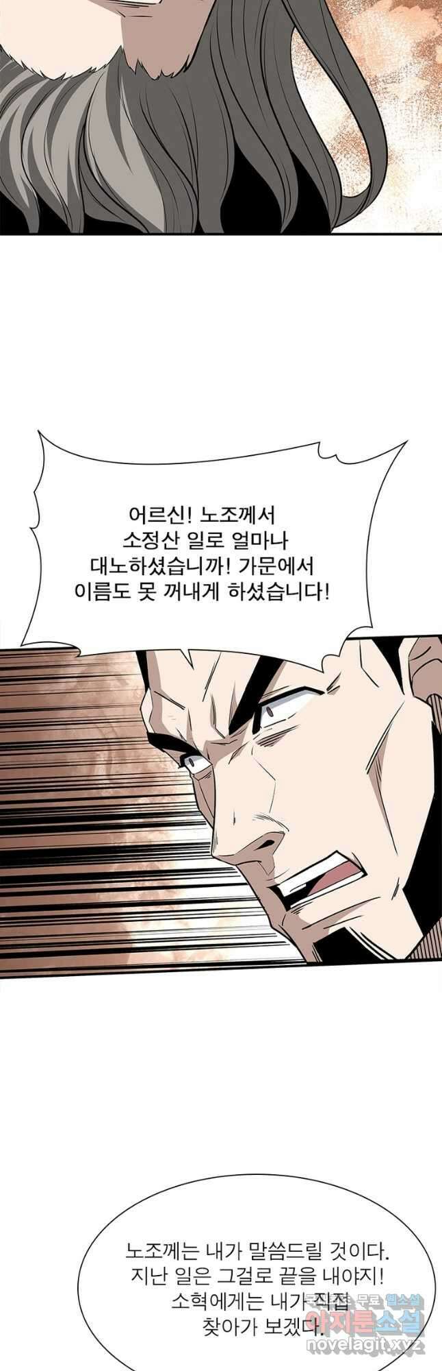 빌런으로 이직하다 232화 6
