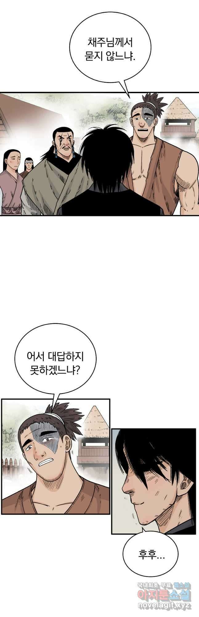 화산권마 127화 4