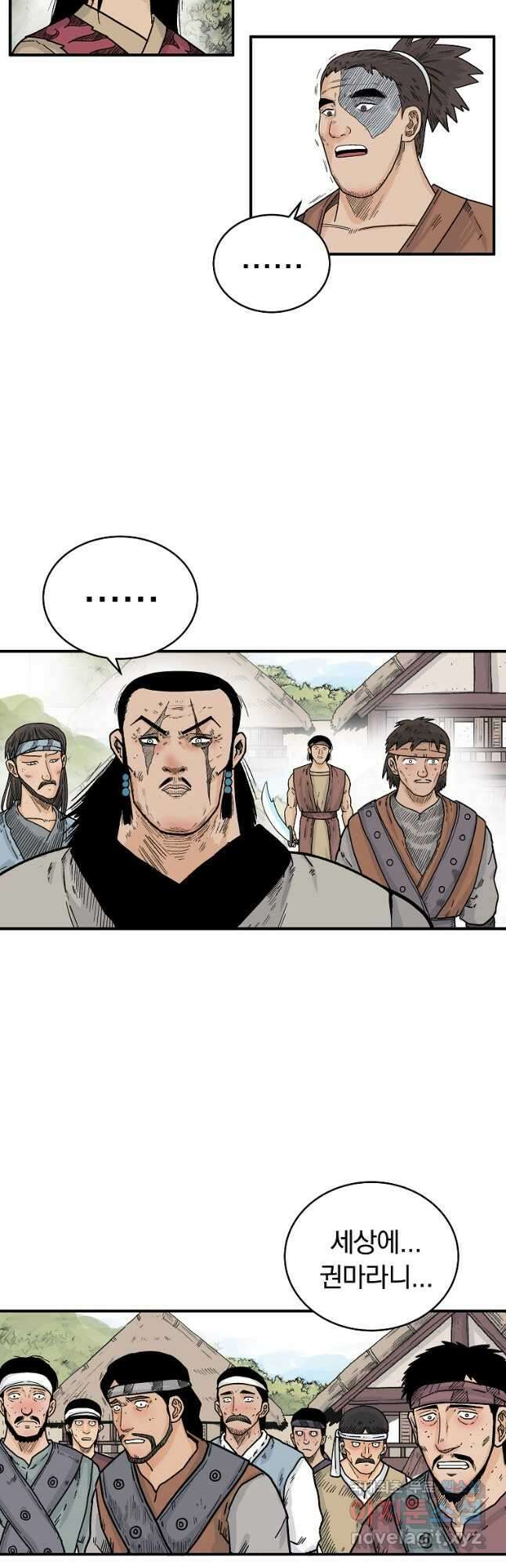 화산권마 127화 7