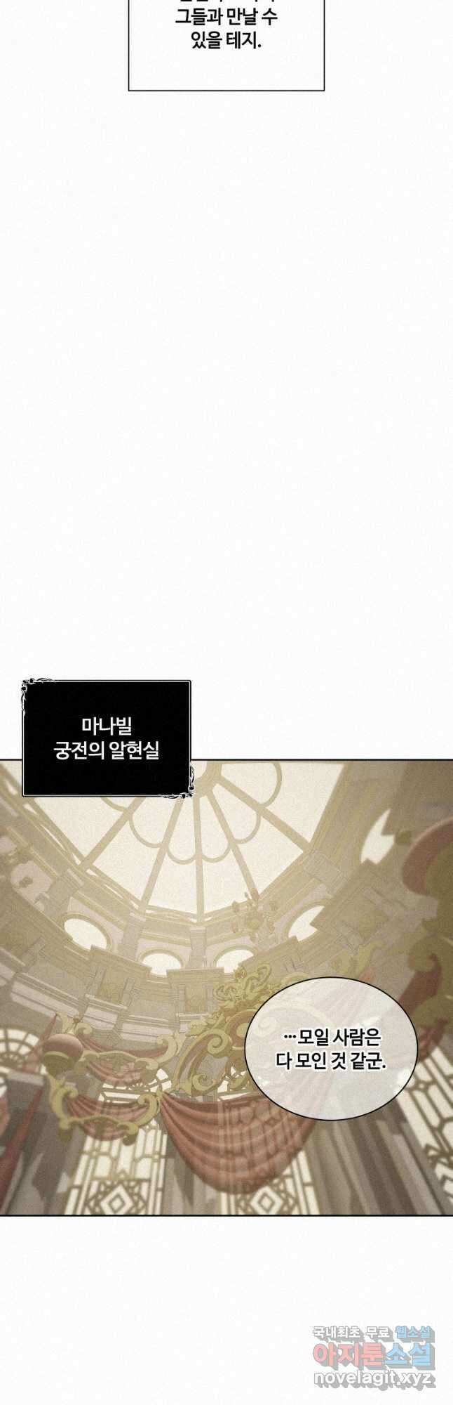 책 먹는 마법사 87화 7