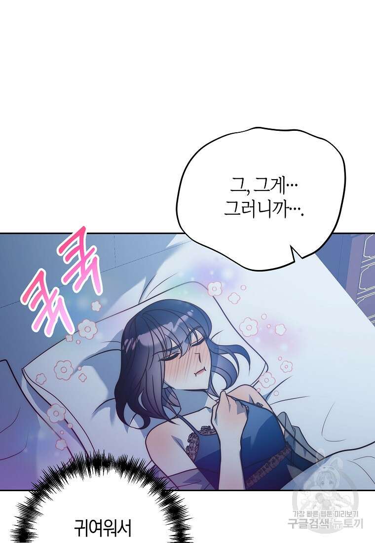 회귀한 김에 복수하겠습니다 43화 6