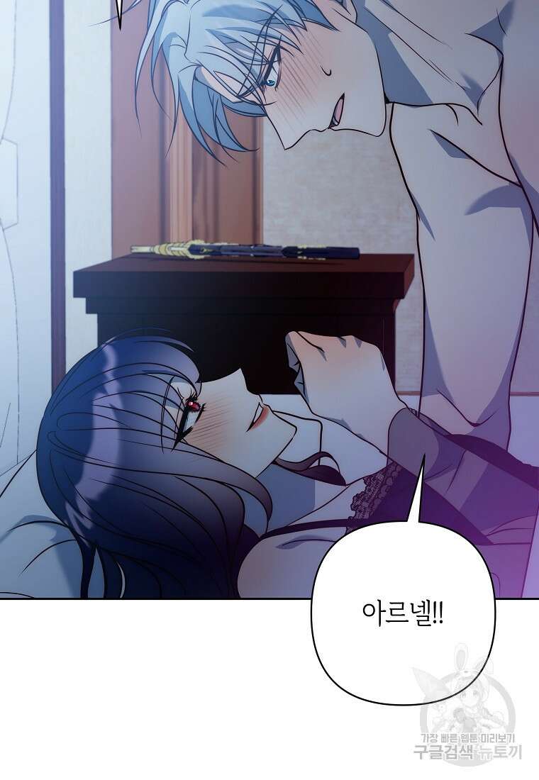 회귀한 김에 복수하겠습니다 43화 8