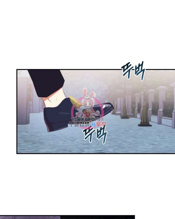 더는 못본척 하지 않기로 했다 83화 1