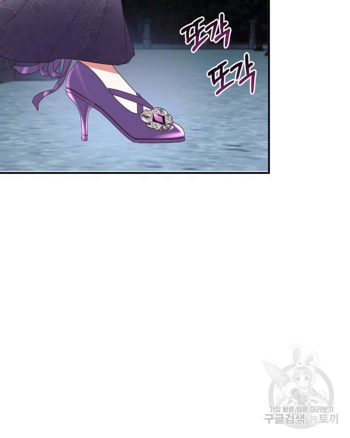 더는 못본척 하지 않기로 했다 83화 2