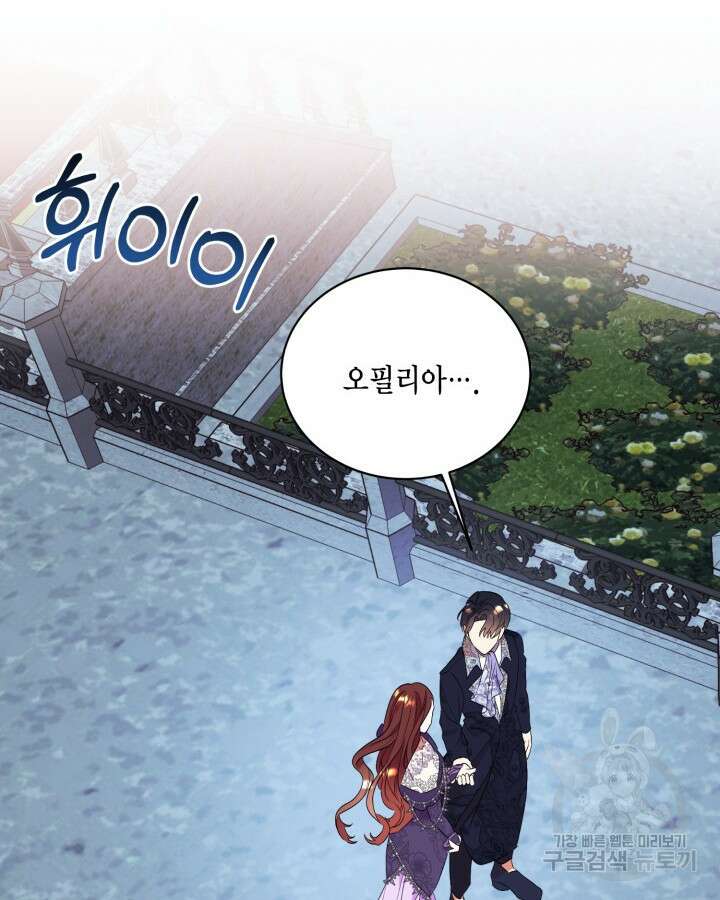 더는 못본척 하지 않기로 했다 83화 4