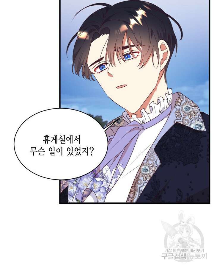 더는 못본척 하지 않기로 했다 83화 6