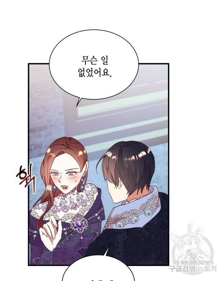 더는 못본척 하지 않기로 했다 83화 7