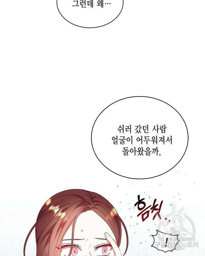 더는 못본척 하지 않기로 했다 83화 8
