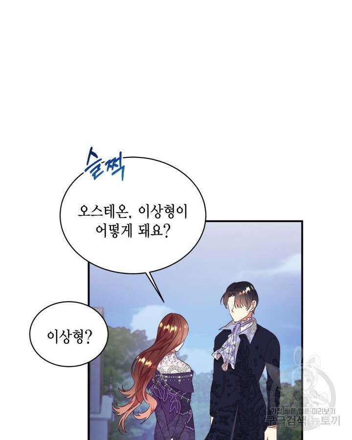 더는 못본척 하지 않기로 했다 83화 14