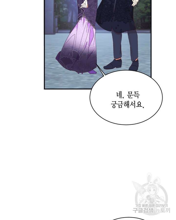 더는 못본척 하지 않기로 했다 83화 15