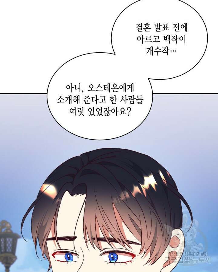 더는 못본척 하지 않기로 했다 83화 16