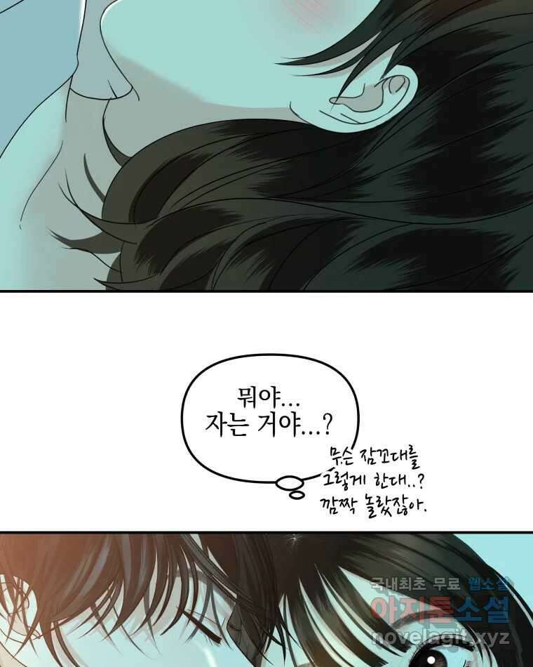 뱀파이어님의 대리식사 148화 울그락 불그락 - 김치전 4