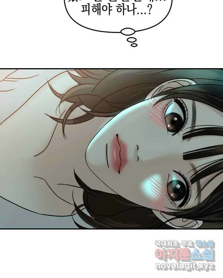 뱀파이어님의 대리식사 148화 울그락 불그락 - 김치전 6