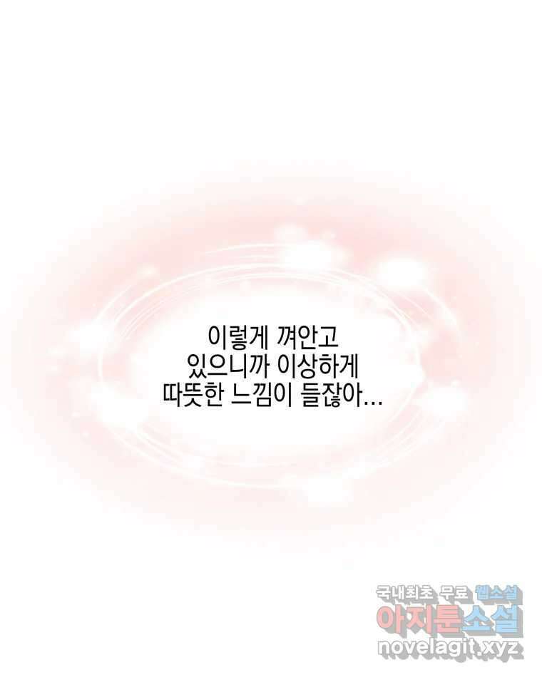 뱀파이어님의 대리식사 148화 울그락 불그락 - 김치전 9