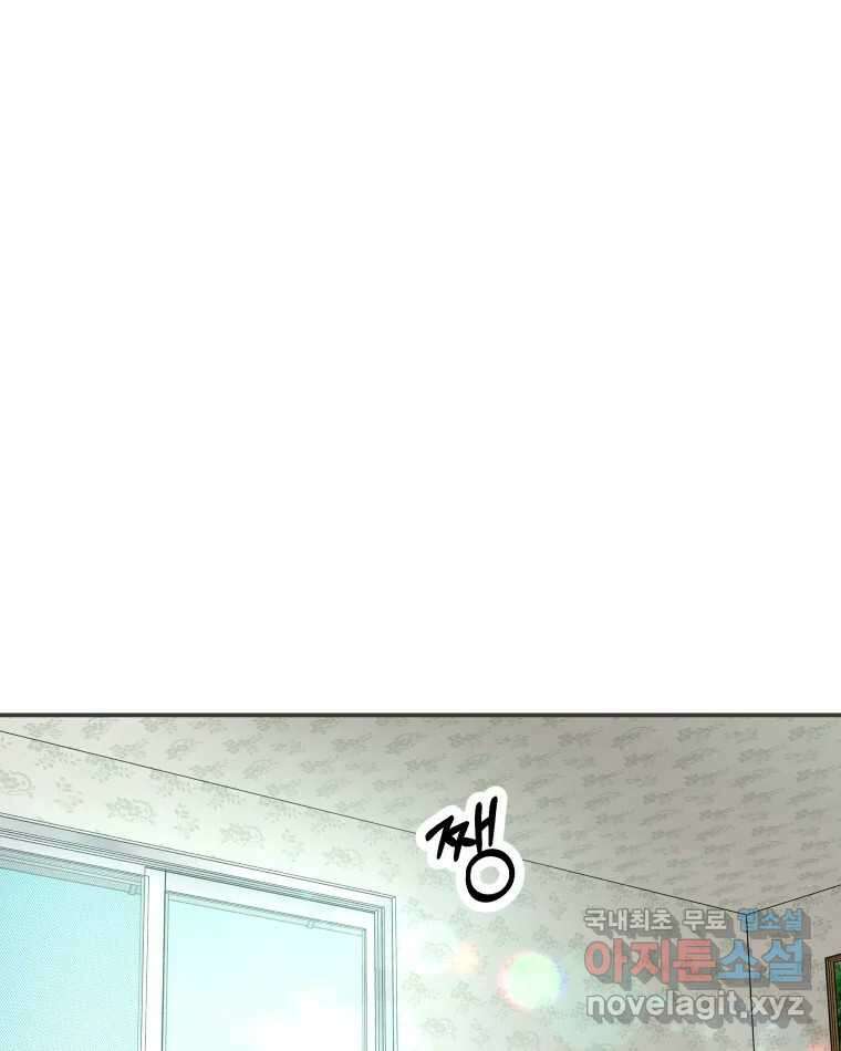 뱀파이어님의 대리식사 148화 울그락 불그락 - 김치전 10