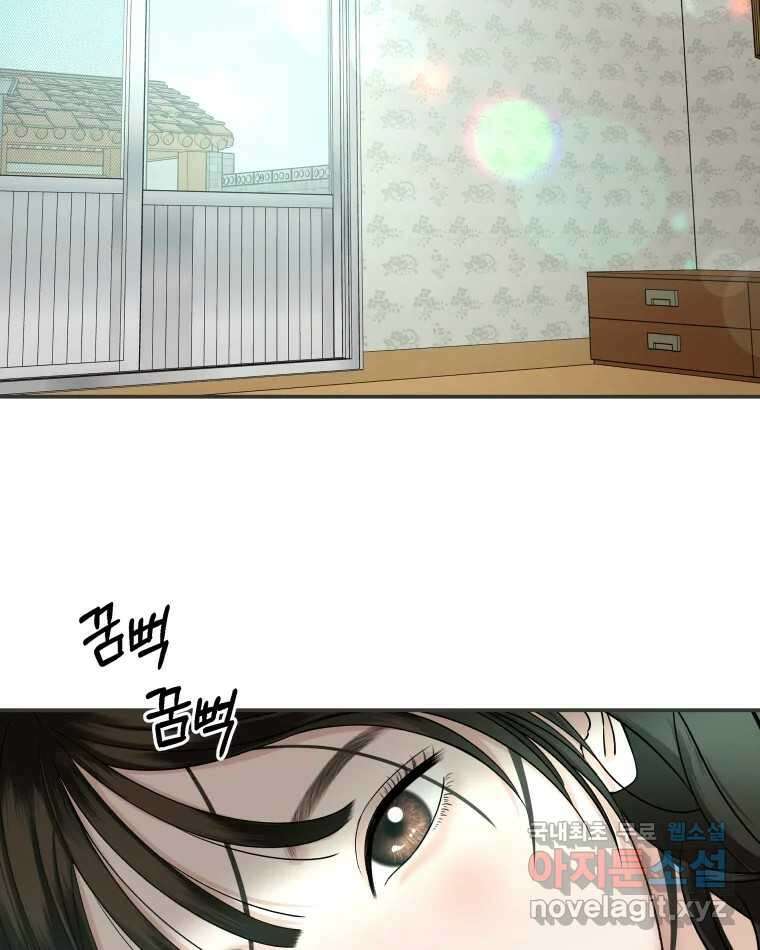 뱀파이어님의 대리식사 148화 울그락 불그락 - 김치전 11