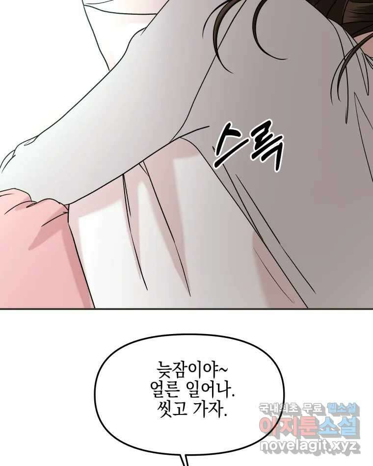 뱀파이어님의 대리식사 148화 울그락 불그락 - 김치전 13