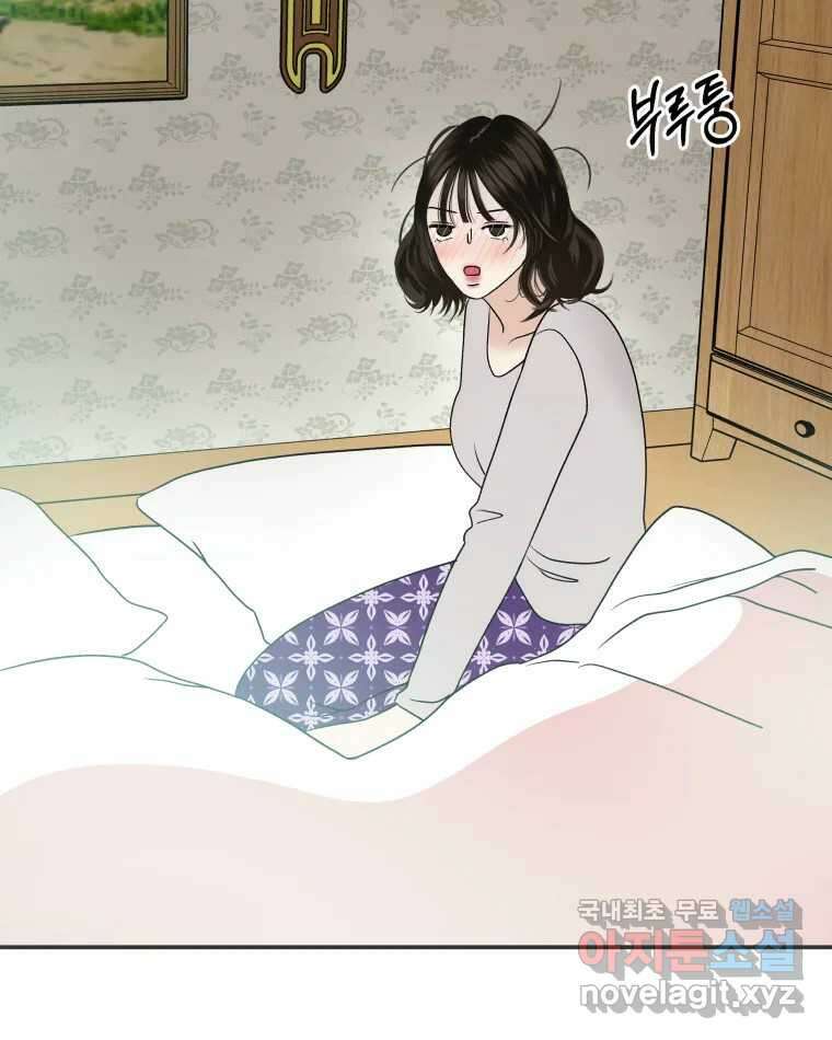 뱀파이어님의 대리식사 148화 울그락 불그락 - 김치전 16