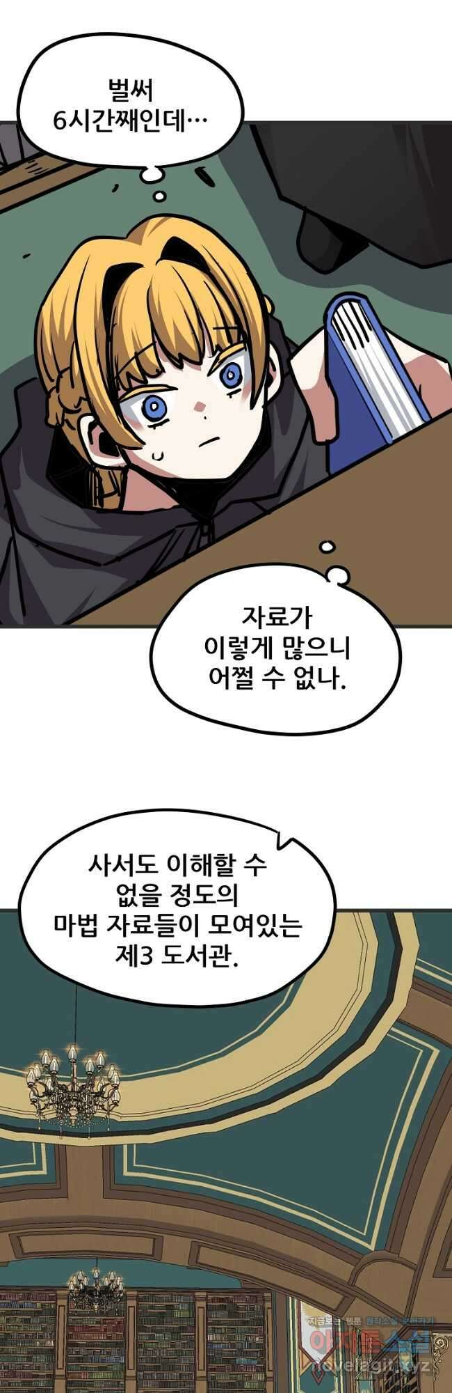 카르세아린 141화 3