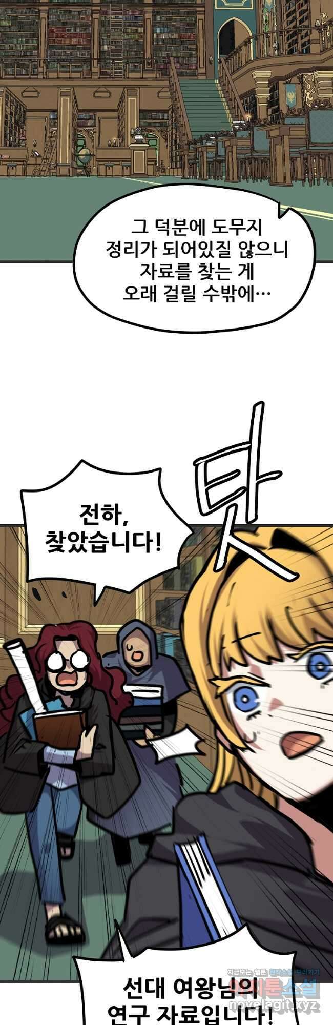 카르세아린 141화 4