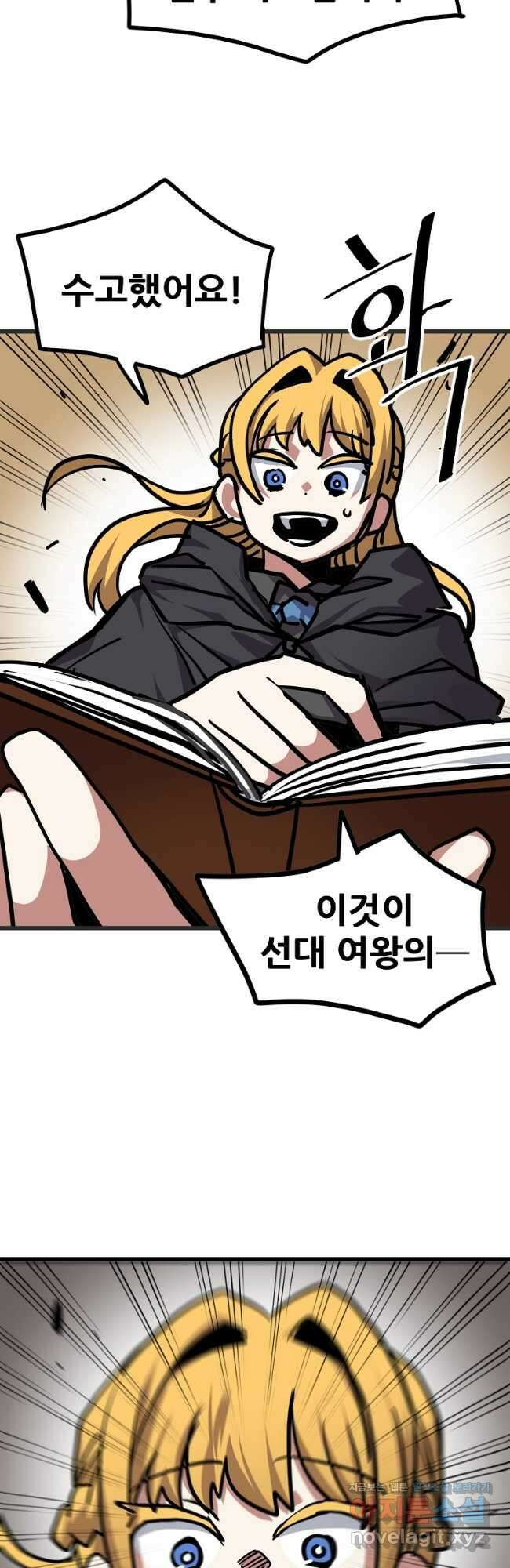 카르세아린 141화 5