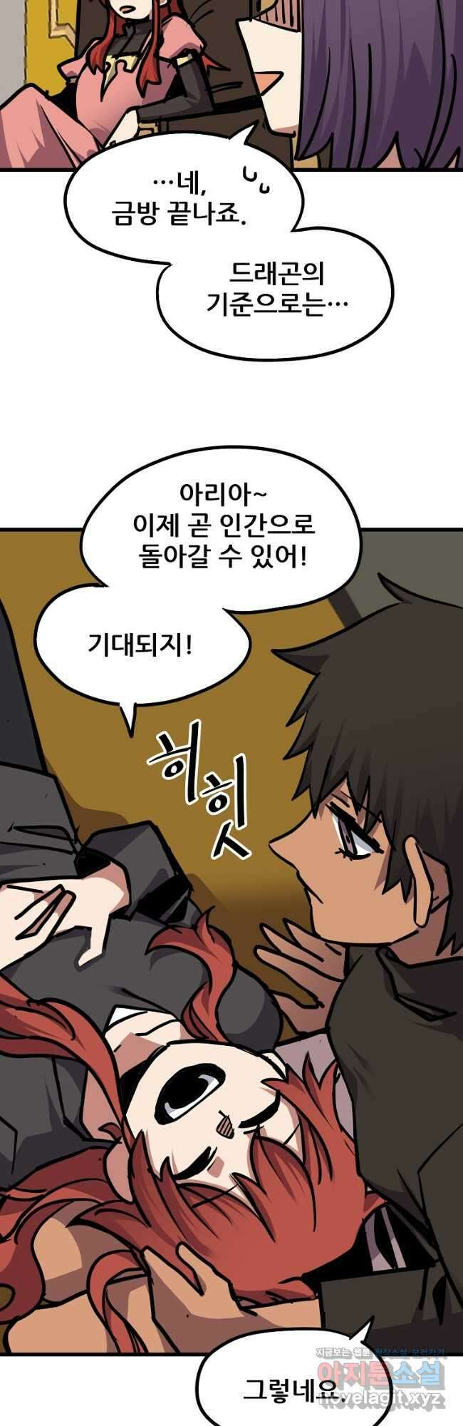 카르세아린 141화 9