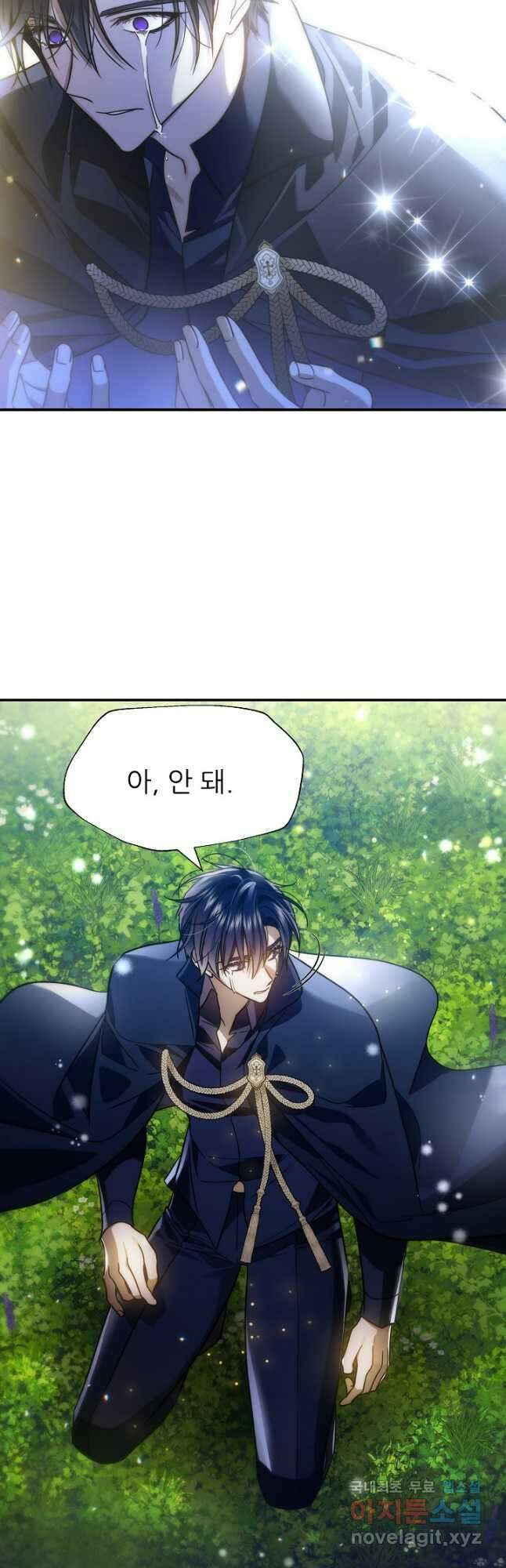 처음부터 여기 있었는데요 81화 (완결) 2