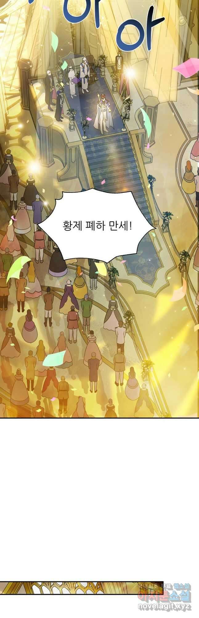 처음부터 여기 있었는데요 81화 (완결) 10