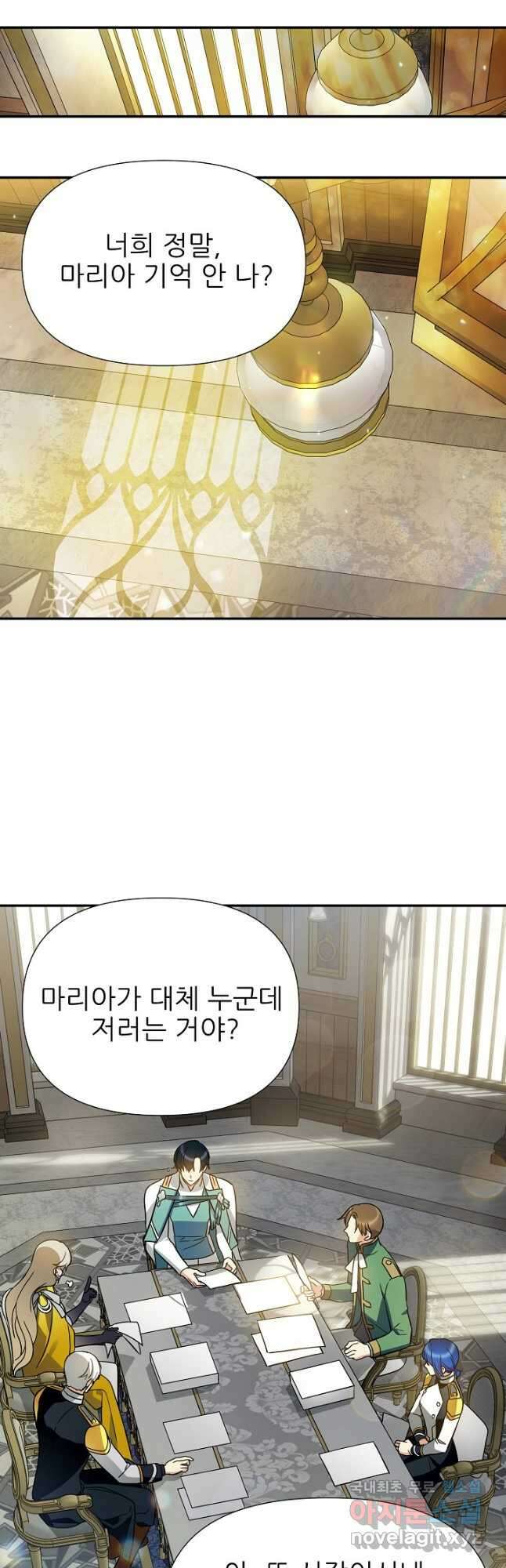 처음부터 여기 있었는데요 81화 (완결) 11