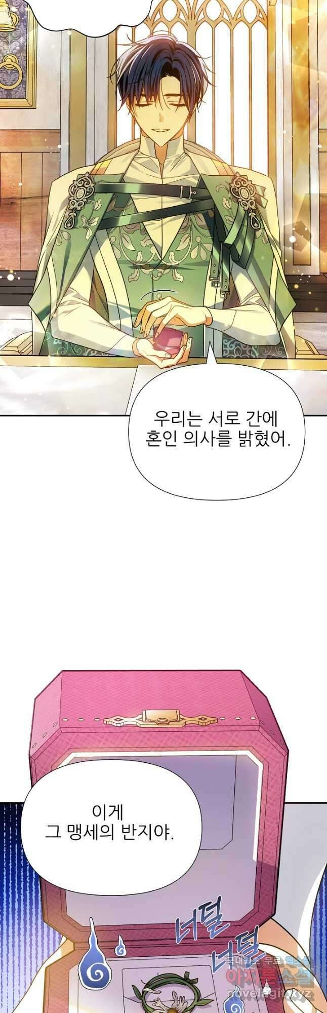 처음부터 여기 있었는데요 81화 (완결) 14