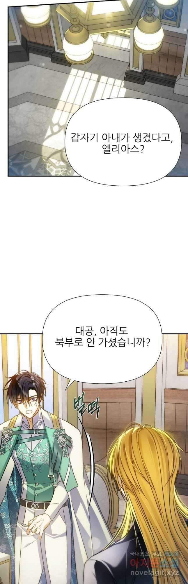 처음부터 여기 있었는데요 81화 (완결) 20
