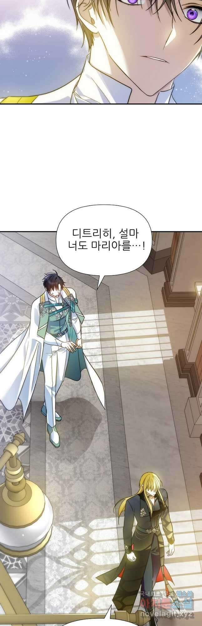처음부터 여기 있었는데요 81화 (완결) 24