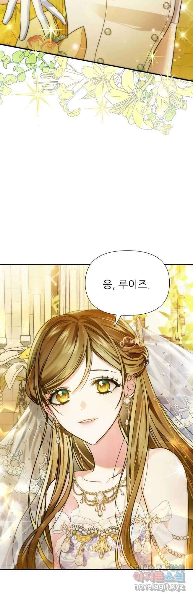 처음부터 여기 있었는데요 81화 (완결) 54