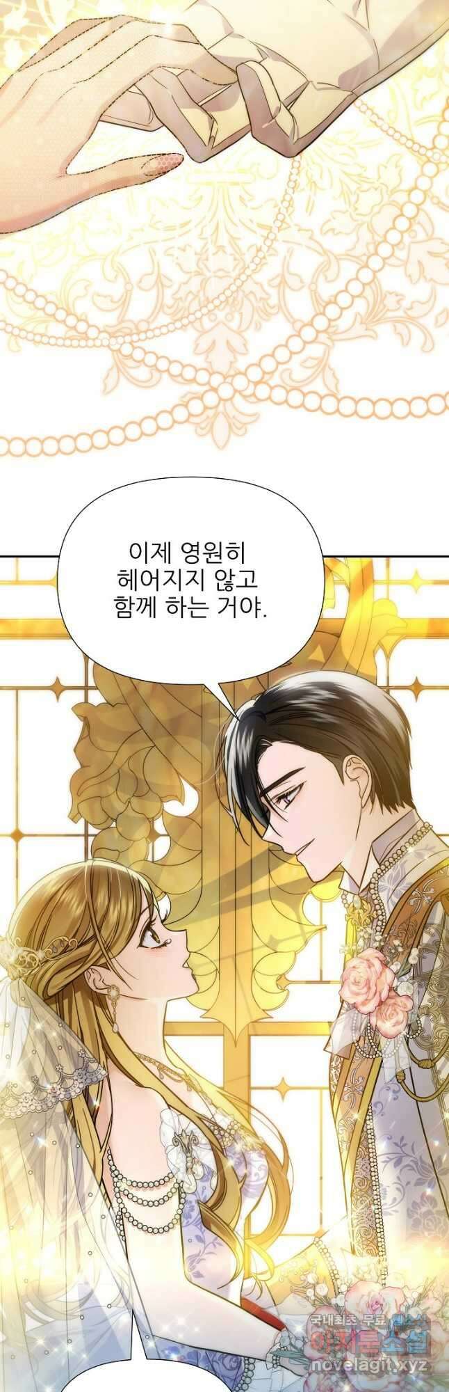 처음부터 여기 있었는데요 81화 (완결) 57