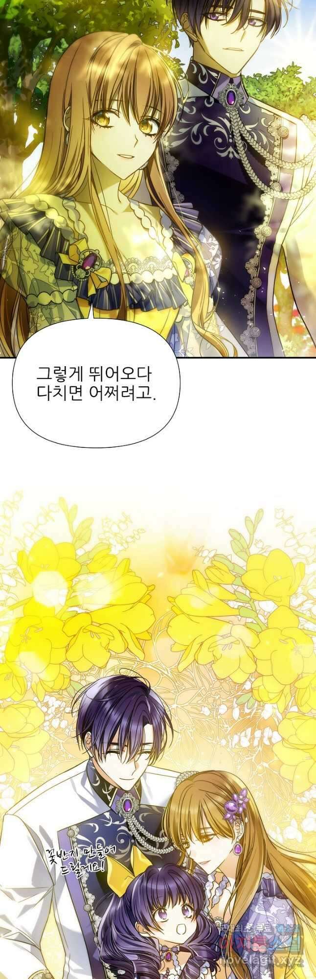 처음부터 여기 있었는데요 81화 (완결) 64