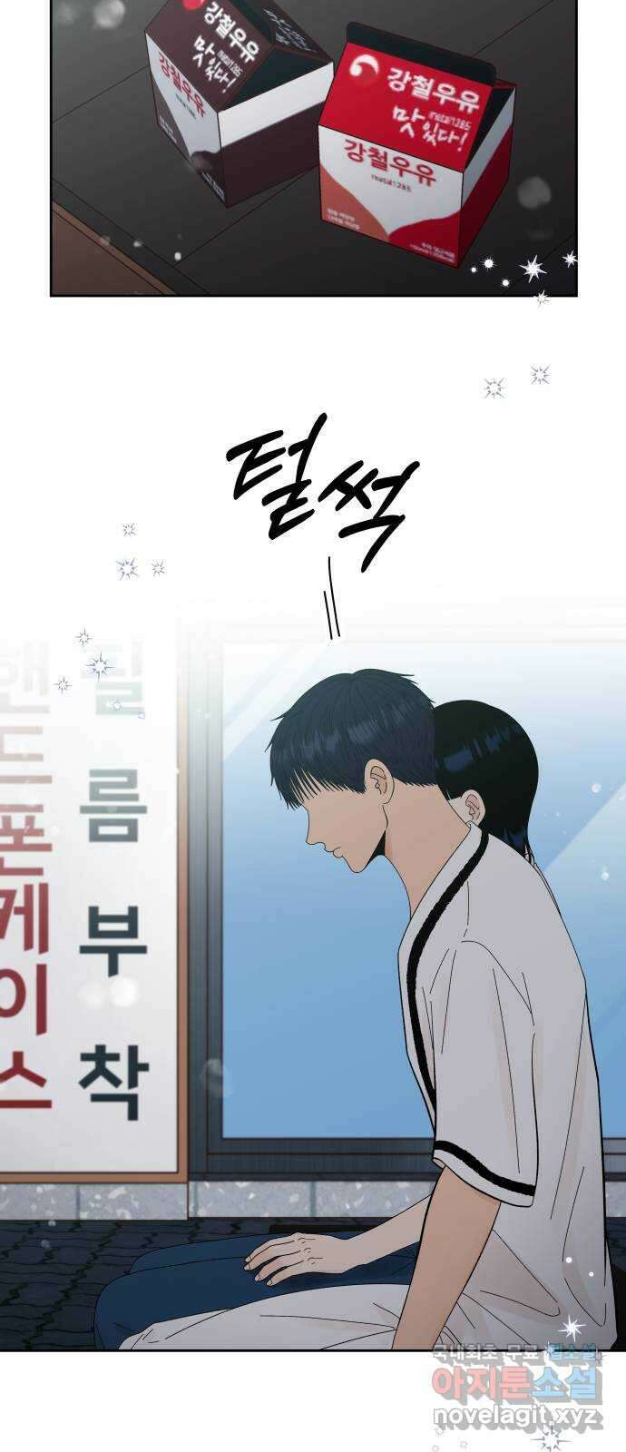결혼공략 54화 2