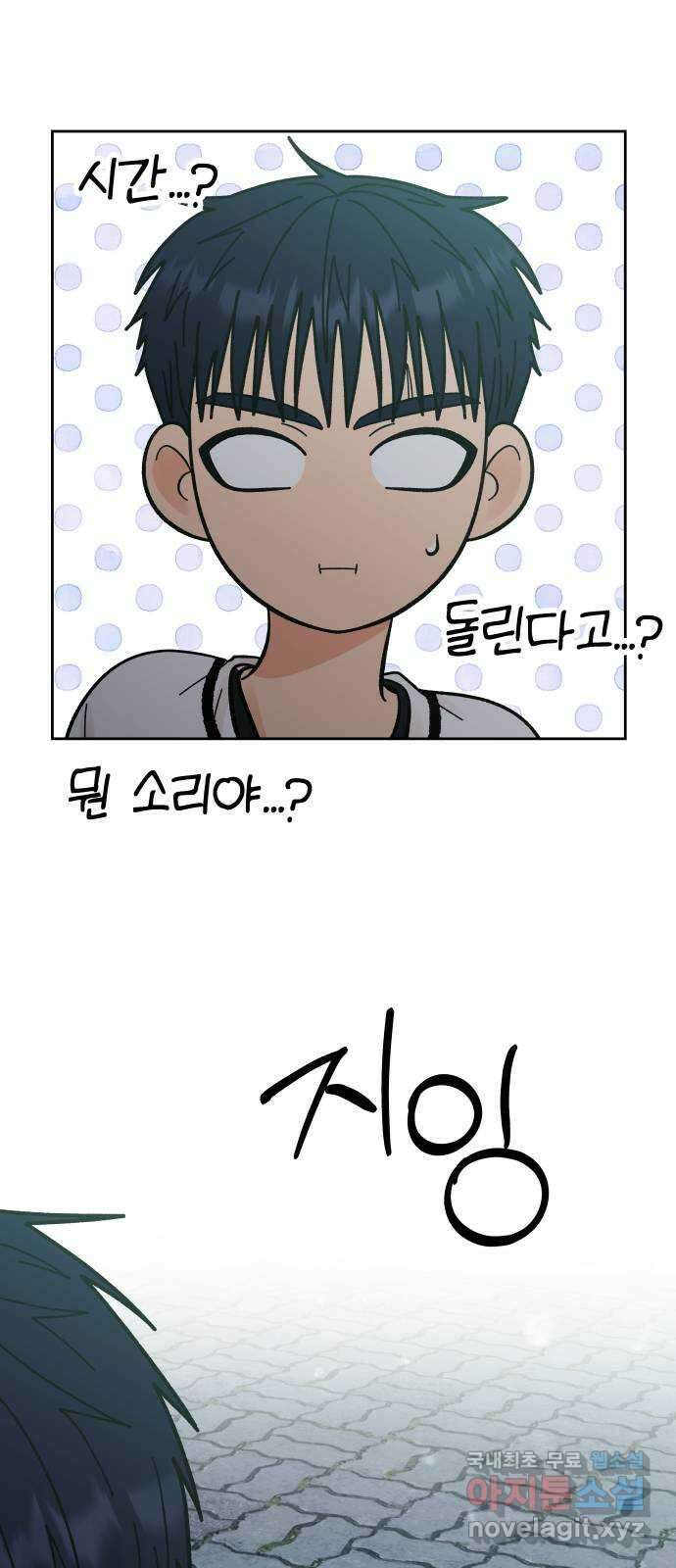 결혼공략 54화 26