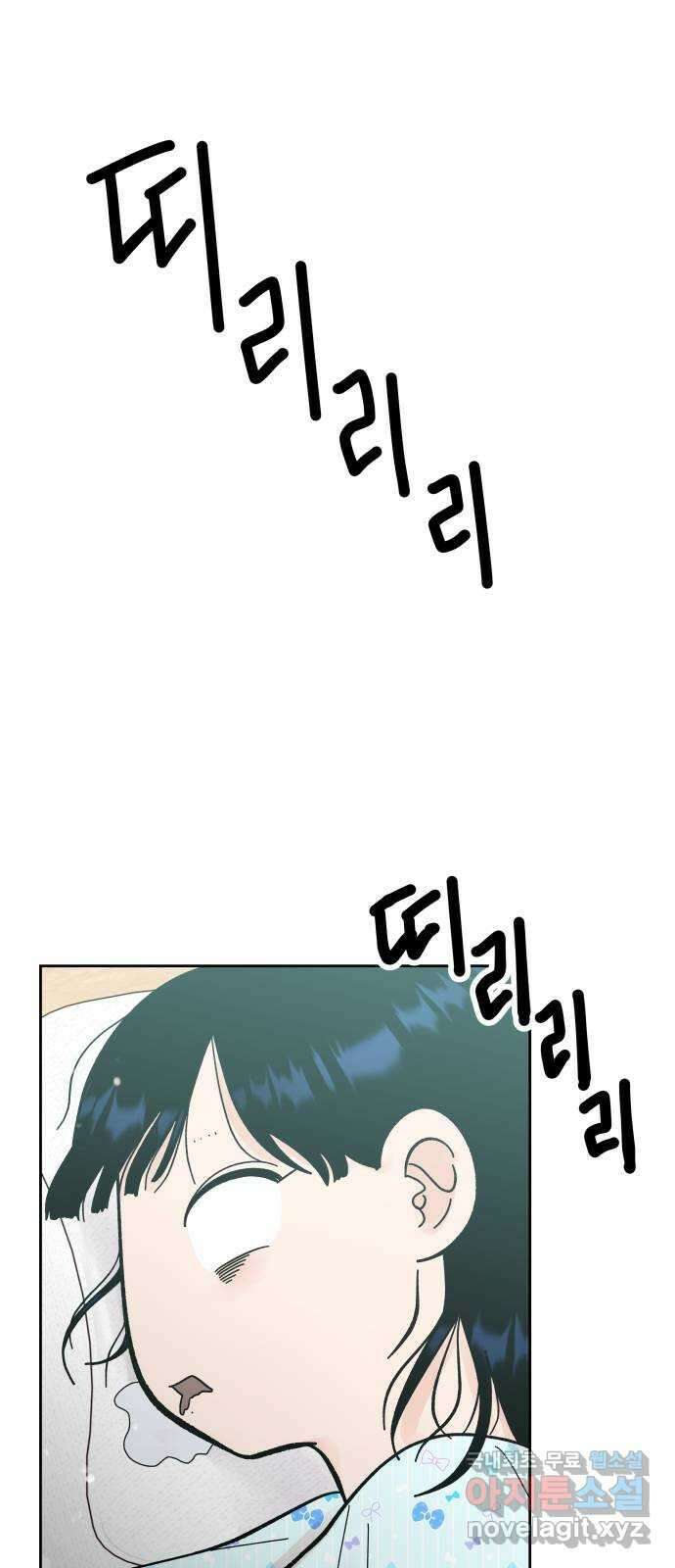 결혼공략 54화 40