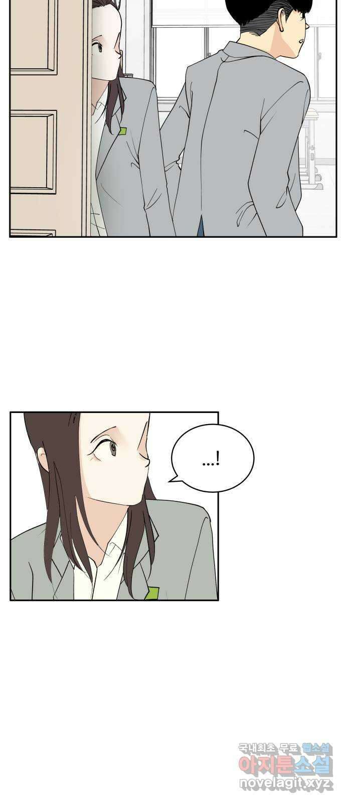 나 없는 단톡방 8화 2
