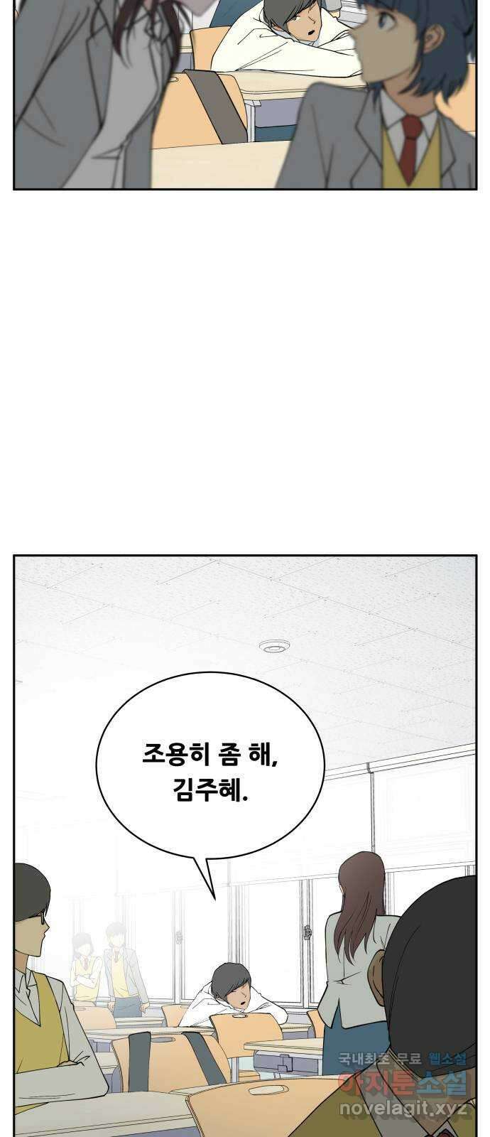 나 없는 단톡방 8화 14