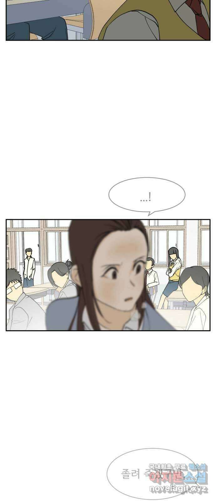 나 없는 단톡방 8화 15
