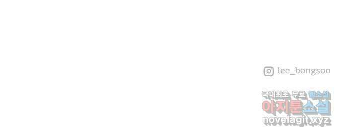 나 없는 단톡방 8화 47