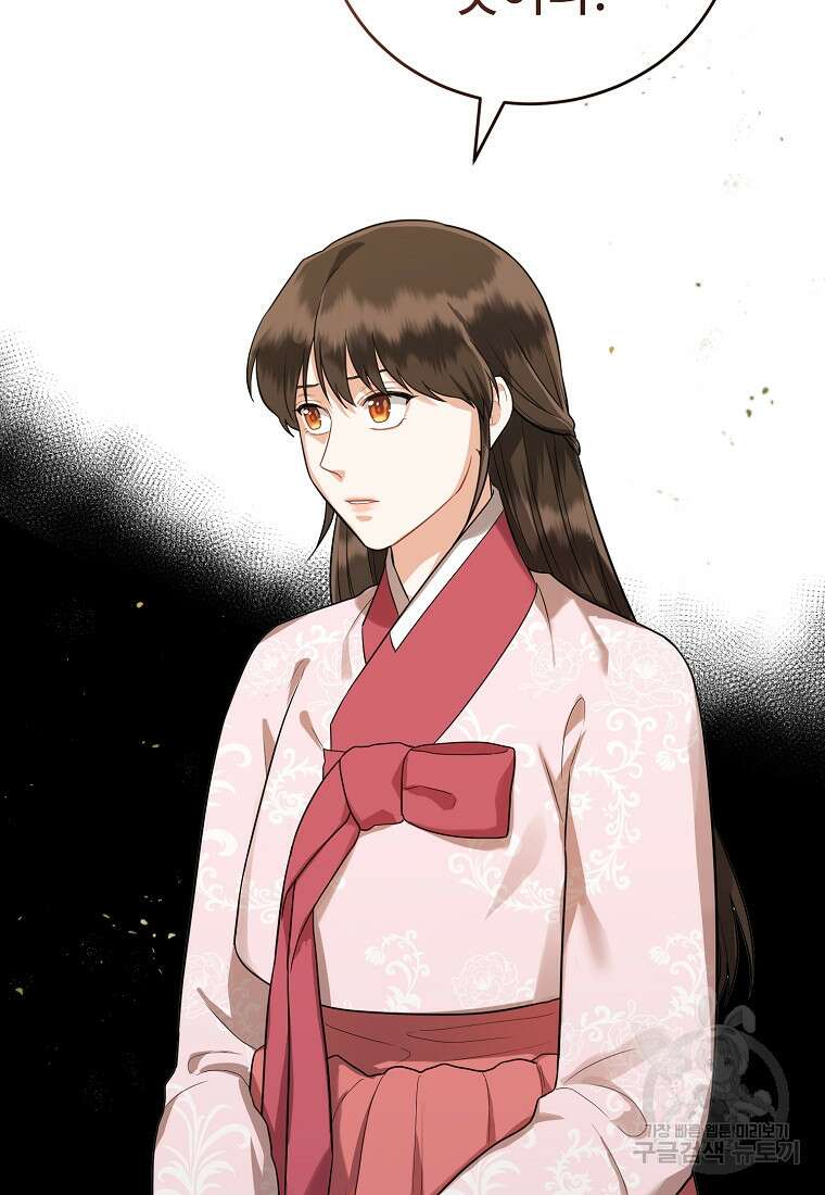 교룡의 주인 44화 15