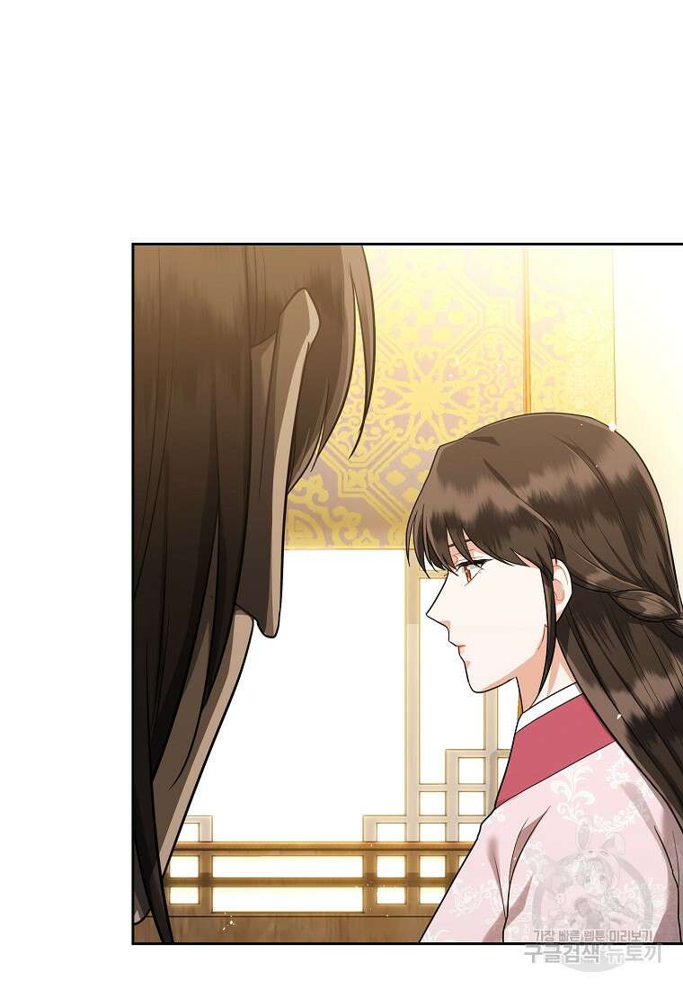 교룡의 주인 44화 20